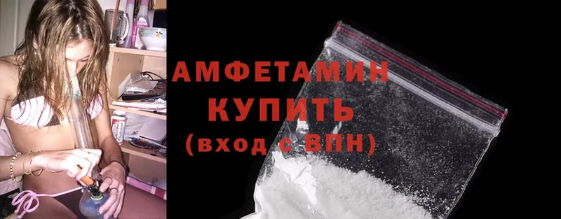 Amphetamine Розовый  цены наркотик  Красный Холм 