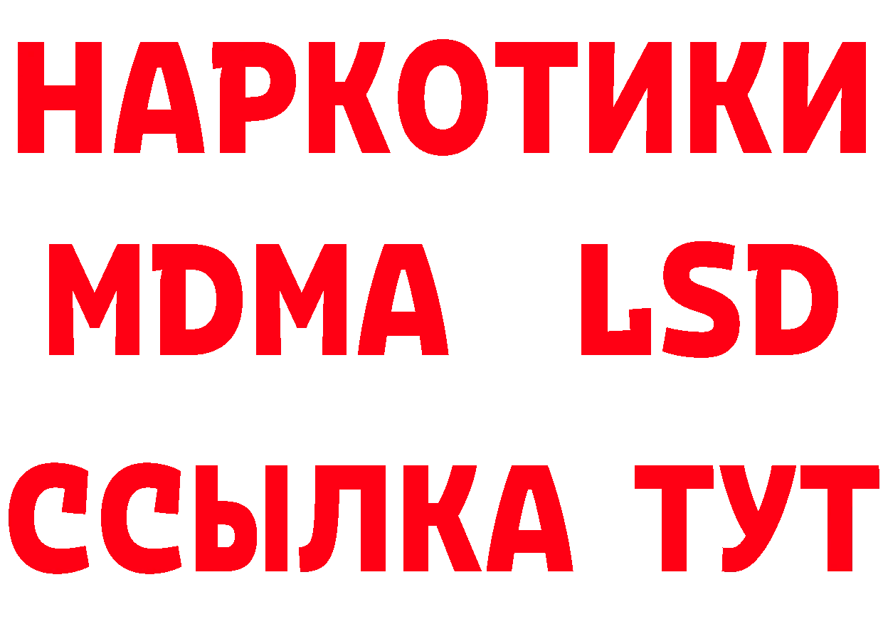 КЕТАМИН ketamine сайт маркетплейс мега Красный Холм